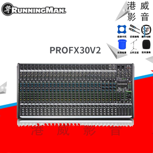 RunningMan美奇 ProFX 4/8/10 v3手机电脑直播USB声卡录音调音台