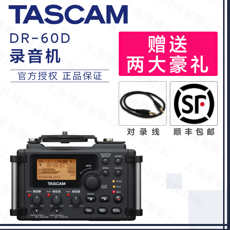 tascam专业录音机