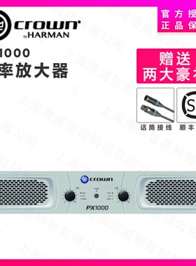 皇冠CROWN PX1000 PX2000 PX3000 PX4000功率放大器专业功放