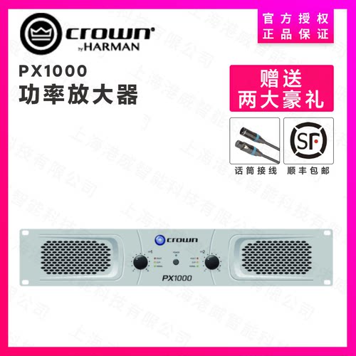 皇冠专业功率放大器