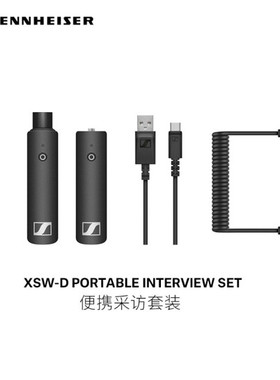 Sennheiser森海塞尔XSWD XSW-D领夹麦乐器人声手持无线话筒