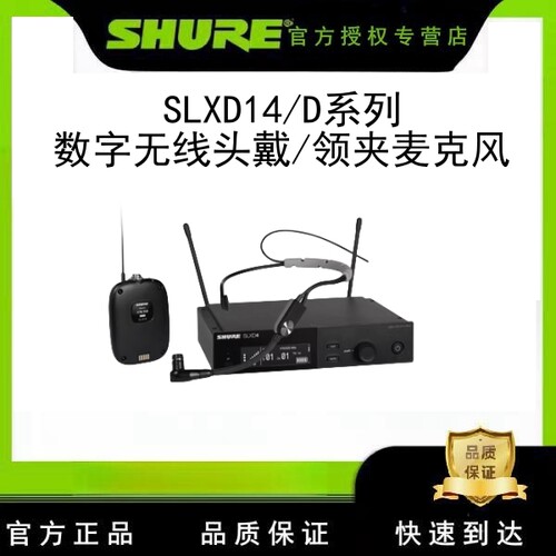 舒尔领夹头戴话筒耳麦舞台演出