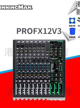 RunningMan/美技/美奇 ProFX12v3手机电脑直播USB声卡录音调音台