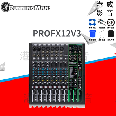 RunningMan/美技/美奇 ProFX12v3手机电脑直播USB声卡录音调音台