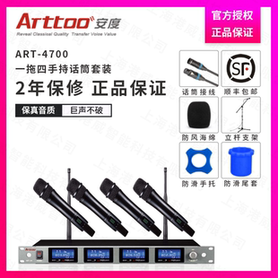 ARTTOO/安度 ART-4700 2700 1700 无线话筒 U段可调频点麦克风 正