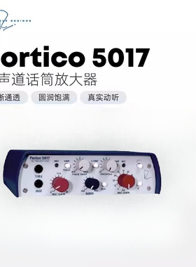 尼夫Rupert Neve Designs 5017  话筒放大器 单通道晶体管录音棚