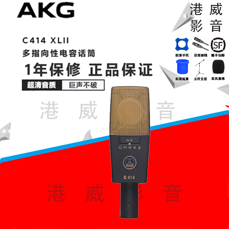 akg大振膜录音直播电容话筒