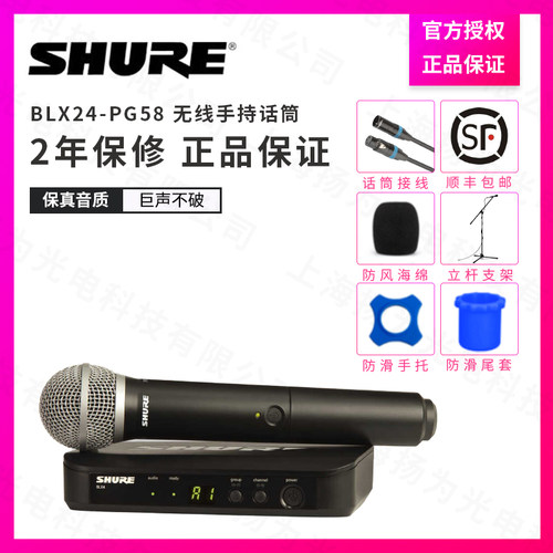 舒尔话筒无线麦克风