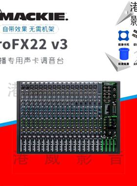 RunningMan/美技/美奇 ProFX22v3手机电脑直播USB声卡录音调音台