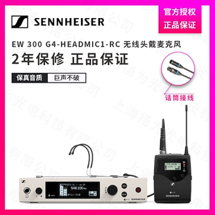 RC无线头戴麦克风话筒 EW300 HEADMIC1 SENNHEISER 森海塞尔