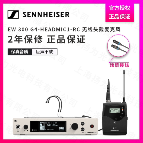 SENNHEISER/森海塞尔 EW300 G4-HEADMIC1-RC无线头戴麦克风话筒