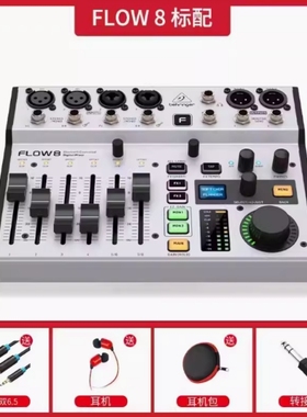 BEHRINGER百灵达 FLOW8专业带效果蓝牙数字直播录音带声卡调音台