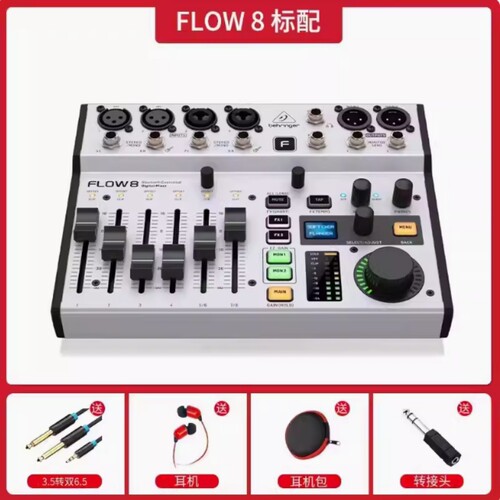 带效果蓝牙FLOW8百灵达