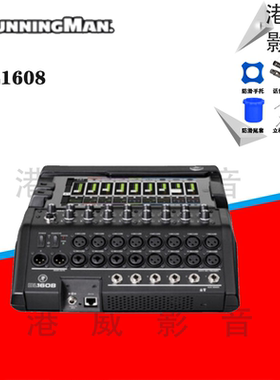 RunningMan美奇 DL806 DL1608 数字调音台 IPAD控制