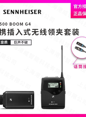 SENNHEISER/森海塞尔 EW 500 BOOM G4无线麦克风话筒专业采访