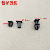 R171 适用奔驰W203 R230 W211后尾门行李箱后备箱内衬卡扣卡子件