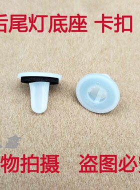 汽车后尾灯固定卡扣适用马自达MX-5CX-8CX-4CX-5CX-7CX-8卡座配件