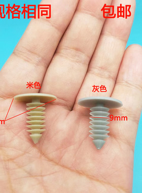 金杯顶棚布卡子卡扣包邮