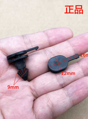 适用宝马迷你miniR50R52R53R56前叶子板保险杠轮眉卡扣卡子挂钩件