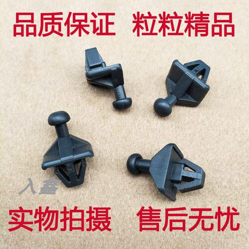 后备箱隔板挂绳卡扣适用日产骊威玛驰尼桑汽车储物板挂绳卡子配件
