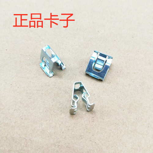 入鑫桃木饰板中控台导航面板卡子