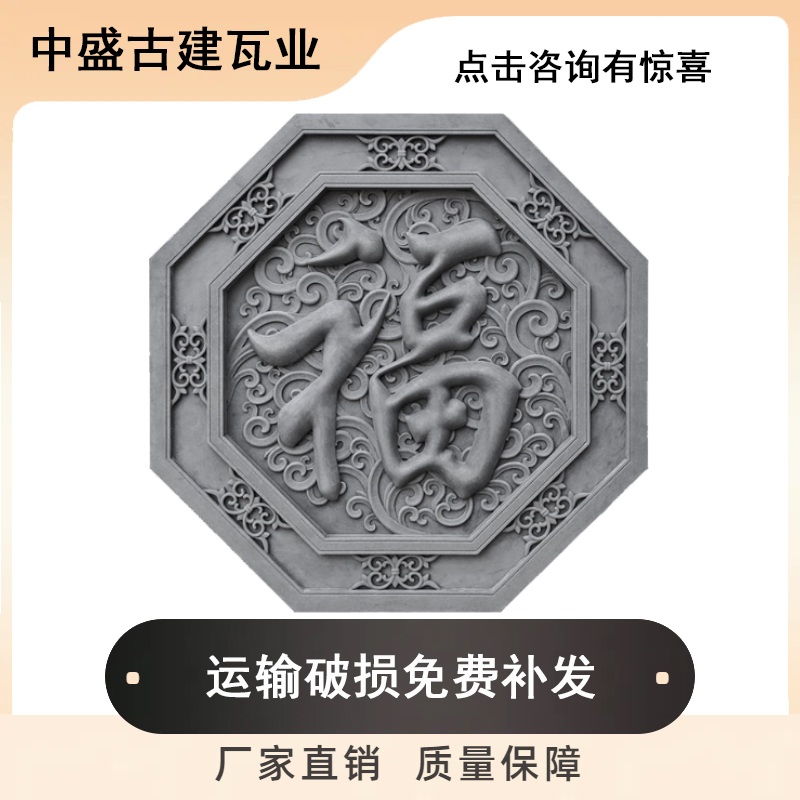 中盛八角福字仿古砖雕装饰挂件