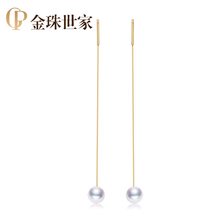黄金耳环长款 18K金珍珠耳线耳饰 彩金玫瑰金白金耳钉耳坠女气质