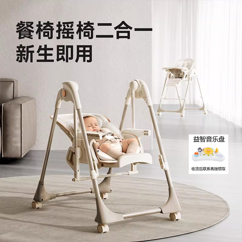 卡曼智护餐椅宝宝婴儿餐桌椅家用多功能哄睡摇椅二合一学坐儿童椅