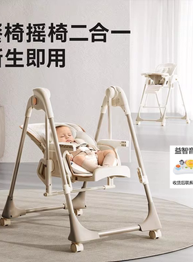 卡曼智护宝宝餐椅摇椅二合一