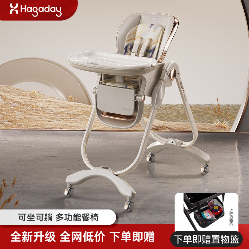哈拉达多功能宝宝餐椅儿童学坐吃饭餐桌椅防站立婴儿家用可坐可躺