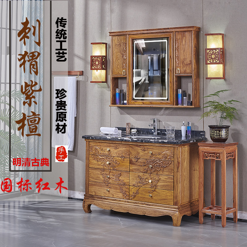 落地洗漱台卫浴柜大理石红木中式