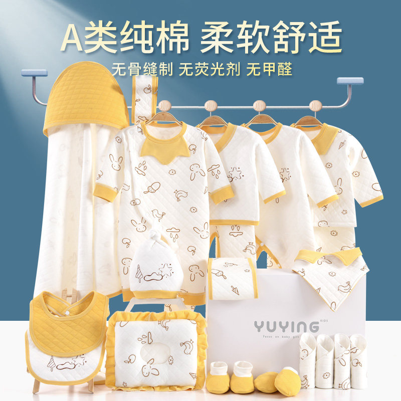 新生的儿婴儿衣服秋冬套装礼盒出生宝宝见面礼物母婴月子用品实用
