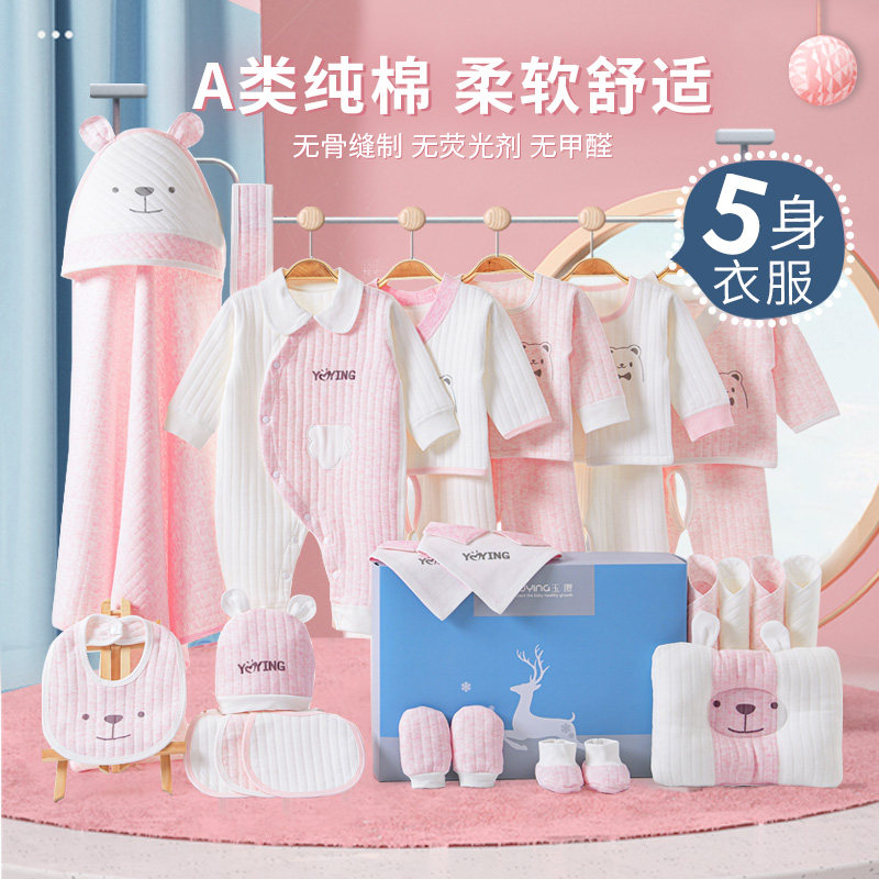 新生儿婴儿秋冬衣服套盒礼盒女宝宝满月礼物出生宝宝套装用品大全