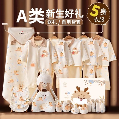 A类纯棉全套精致包装0-12个月