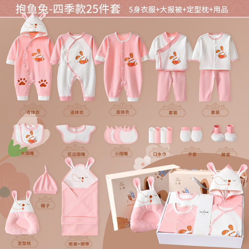 新生婴儿衣服礼盒初生春夏季套装刚出生宝宝满月见面礼物用品女孩