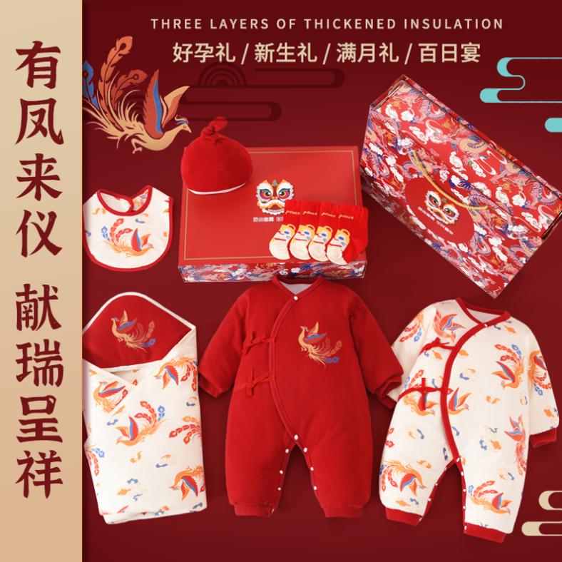 新生婴儿衣服礼盒冬季套装初生刚出生女宝宝喜庆高档见面礼物用品