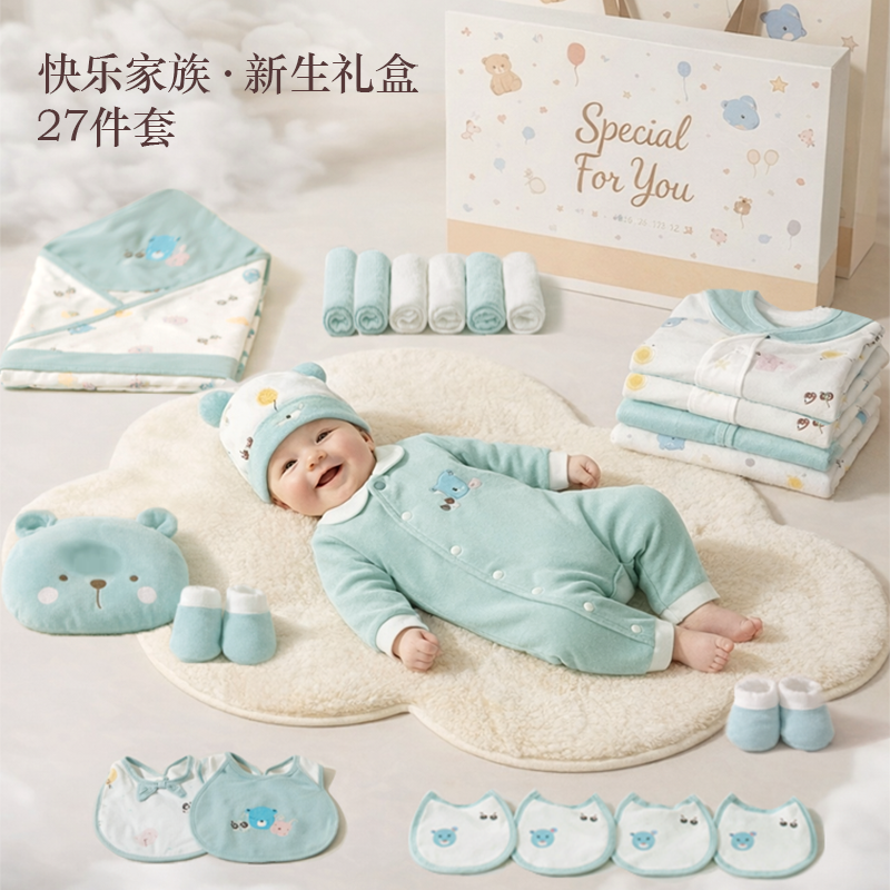 新生婴儿衣服礼盒春季套装男宝宝待产包满月出生见面礼物用品高档