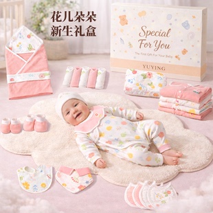 新生婴幼儿见面礼盒高端女孩刚出生满月婴儿衣服春季套装礼物用品