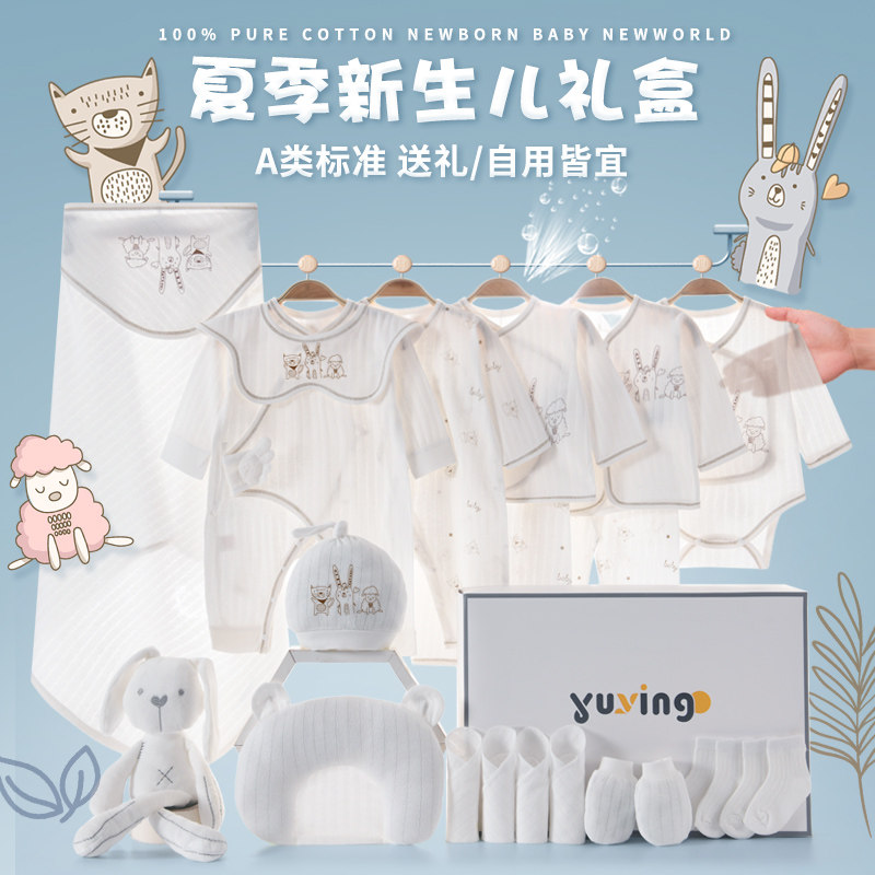 满月马宝宝刚出生见面礼夏季