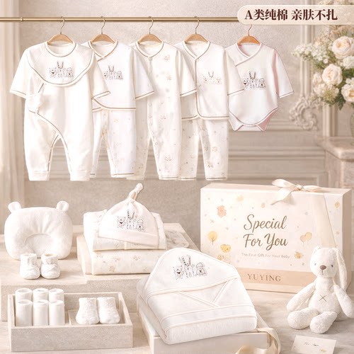 满月婴儿衣服礼盒套装送礼高档