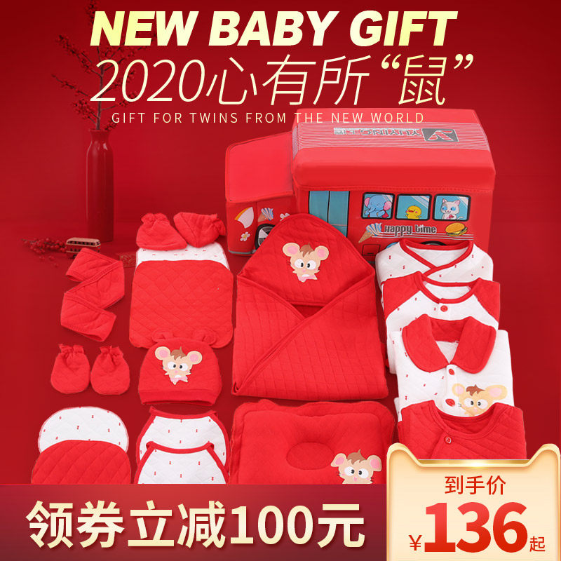 初生婴儿衣服套装秋冬出生用品小孩满月礼物红色鼠宝宝新生儿礼盒