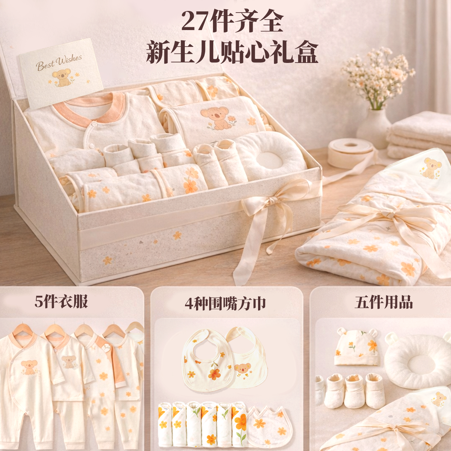 新生儿礼盒婴儿衣服秋冬套装实用刚出生宝宝满月见面礼物用品高档,童装/婴儿装/亲子装,婴儿礼盒,淘宝优惠券,粉丝福利购,淘宝优惠卷