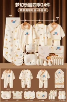 Четыре сезона 24 Страна грез