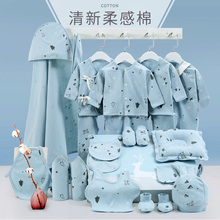 新生儿礼盒套装纯棉婴儿衣服春秋用品刚出生初生满月礼物宝宝大全