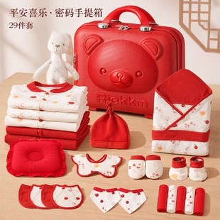 新生儿见面礼盒婴儿衣服初生套装宝宝满月刚出生用品产妇礼物高档