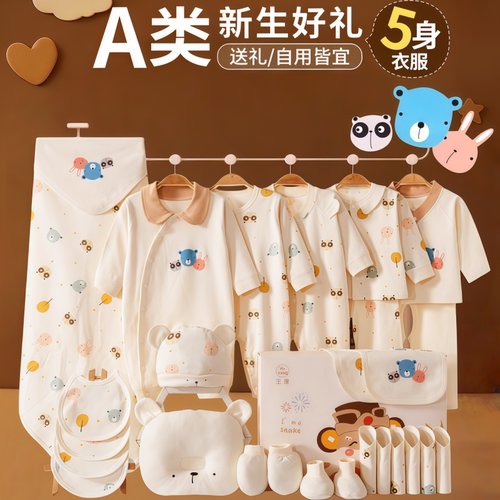 婴儿衣服秋冬新生礼盒套装用品