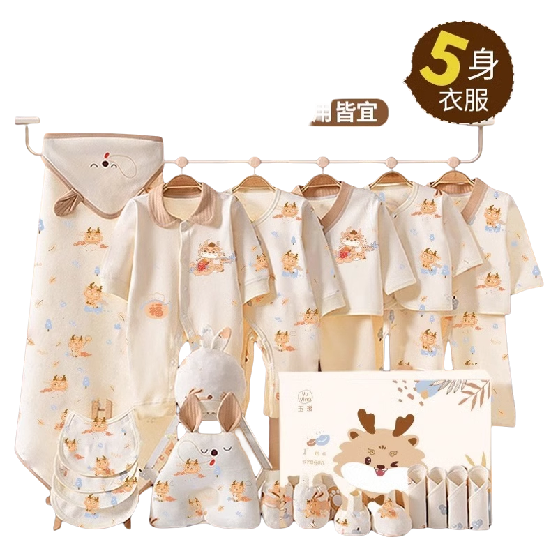 高档婴儿衣服宝宝见面礼