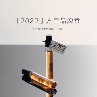 Funnyelves方里淡香水小样6ml馥郁花香清新自然女士香氛持久留香