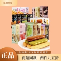 临期法丽兹夹心曲奇饼干多口味蛋卷组合网红休闲零食满18元包邮