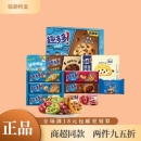 临期趣多多爆逗香脆软曲奇王子曲奇饼干组合特价食品清仓满18包邮